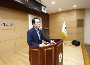 송인헌 괴산군수, 친절·신속 민원서비스 강조