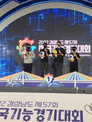 충북교육청, 제57회 전국기능경기대회에서 금 2, 은 1, 동 5개 획득