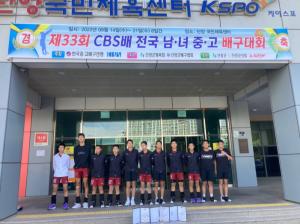 옥천중학교 배구부 전국배구대회 값진 준우승