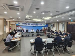 음성군, 민선8기 목표 실현 위한 2023년 주요업무계획 보고회 개최