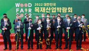 대전 2022 대한민국 목재산업 박람회 개막