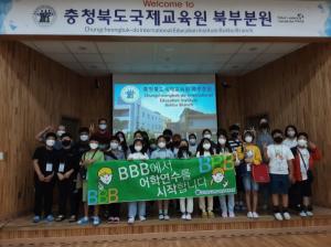 충북국제교육원‘우리동네로 떠나는 어학연수’2학기 인기몰이 중
