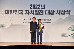 박정현 부여군수, ‘2022 대한민국 자치발전 대상’ 영예