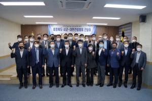 2022년 충청북도·시군 - 대한건설협회 간담회 개최