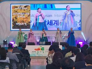 2022괴산세계유기농산업엑스포 성공개최 기념 ‘괴산군의 날’ 행사 성황리 추진