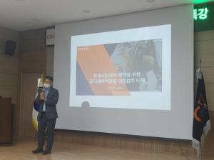충북도, 중대시민재해 전문가 특강 개최