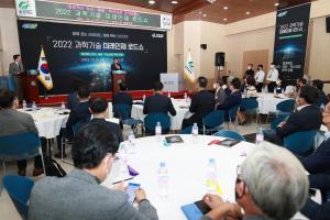 김영환 지사,“대전환 시대 속 과학기술로 지역 혁신생태계 구축해야”