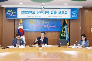 화순군, 2023년도 신규시책 발굴 보고회 개최