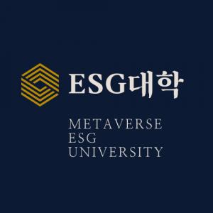한국메타버스ESG연구원, 비인가 ‘메타버스 ESG경영대학’ 설립한다!