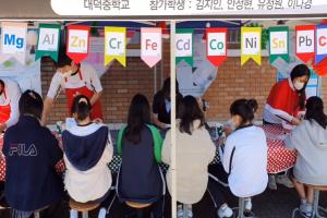 대전교육과학연구원, 2022 꿈돌이 사이언스페스티벌 개최