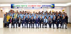 새마을교통봉사대 제천지대, 23주년 기념식 개최