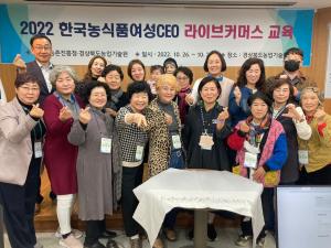경북농업기술원, 한국메타버스ESG연구원 초청 ‘2022 한국농식품여성CEO 라이브커머스교육’ 진행