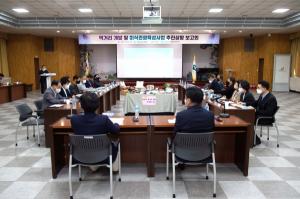제천시 먹거리 개발 및 미식관광 육성사업 추진상황 보고회 개최