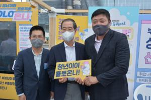 대구시-한국산업단지공단, 지역청년 공유사택 운영 업무협약 체결