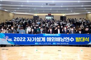 제천시–세명대, 2022년 해외배낭연수 발대식 개최