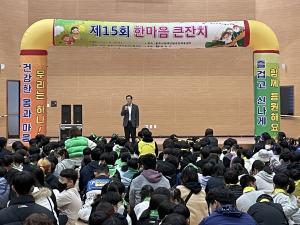 ‘제15회 충주시 지역아동센터 한마음 큰잔치’ 개최