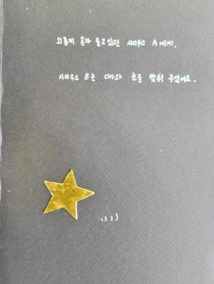 대전동부교육지원청, 1人1著『나만의 책쓰기 공모전』개최