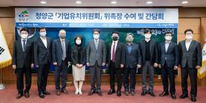 청양군, 일반산단 완성 위한 ‘기업유치위원회’ 구성