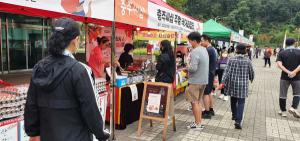 충주씨샵 주말 직거래장터 성료