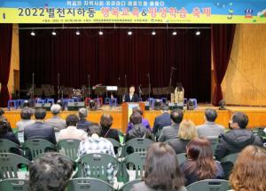 하동군, 하동교육지원청과 별천지하동 행복교육&평생학습 축제 공동 개최