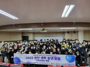 천안시, 안서동 소재 대학과 ‘대학 청년 포럼’ 개최