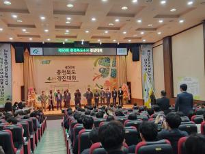 제천시4-H연합회 농촌체험농장 운영분야 최우수상 수상