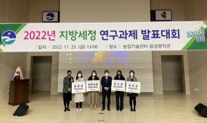 음성군, 2022 지방세정 연구과제 발표대회 개최