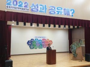 충북지역문제해결플랫폼, 지역문제 해결 성과공유회 개최