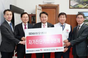 SD바이오센서·링크제일·e대한경제,코로나19 신속항원검사키트 충북도에 기탁