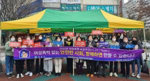 계룡시, 여성폭력추방주간 기념 캠페인 실시