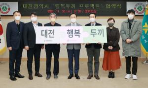 대전시, 결식우려아동 급식 지원 강화... 1천여 명 추가 지원