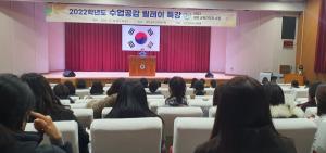 대전시교육청, 2022년도 제2차 수업공감 릴레이 특강 운영