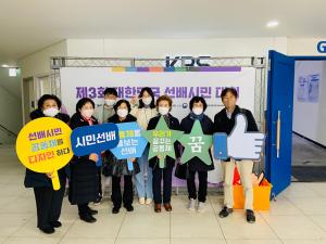 음성노인복지관, 선배시민 자원봉사단 제3회 대한민국 선배시민 대회 참여