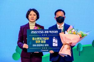 충주 뿌리기업 ㈜한영특수강, ESG경영 최우수상 수상!