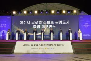 여수시, ‘글로벌 스마트관광도시’ 선포…‘밤‧디‧불 거리’ 조성