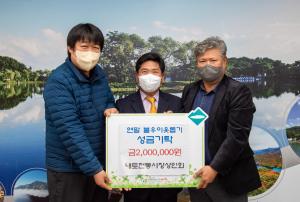 제천 동문·내토전통시장 상인회 불우이웃 성금 기탁