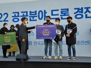 천안시, 2022년 공공분야 드론 경진대회 ‘장려상’