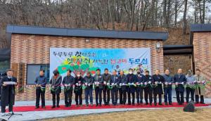 문의면 두모리, 마을주민이 함께 만든 소규모 마을 축제 개최