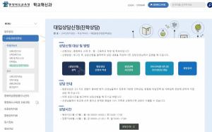 충북교육청, 중3대상 맞춤형 진로·진학 학업설계 컨설팅 지원