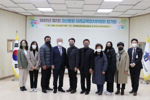 괴산증평교육지원청, 하반기 미래교육협치위원회 개최