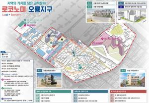‘천안 오룡지구’국토교통부 도시재생사업 공모 선정