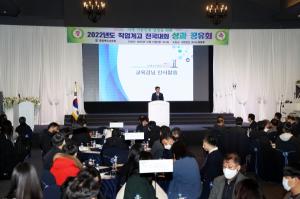 충북교육청, 도내 특성화고·마이스터고 2022 전국대회 성과 공유회