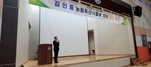 김인중 농림축산부 차관, 모교 진천중학교 특강