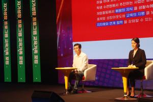 충북도교육청, 2022년 자기성장 프로그램 교육가족 포럼 개최