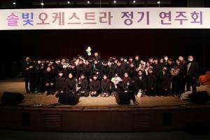 보은 속리산중, 솔빛오케스트라 정기연주회 개최