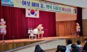 월곡초 ,6학년 어린이들의 아름다운 음악 축제 개최