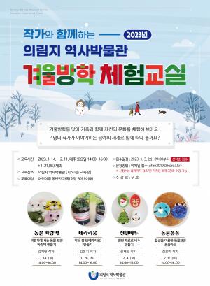 의림지역사박물관에서 공예하며 놀자!