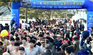 「제천 의림지 삼한초록길 알몸마라톤 대회」개최