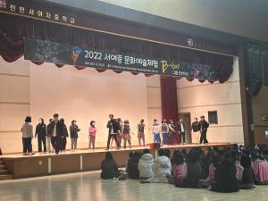 천안교육, 2022 천안서여중 문화예술체험 B-boy!