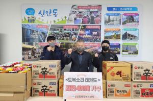 천안시 도복소리 태권도, 새해맞이 이웃돕기 물품 기부